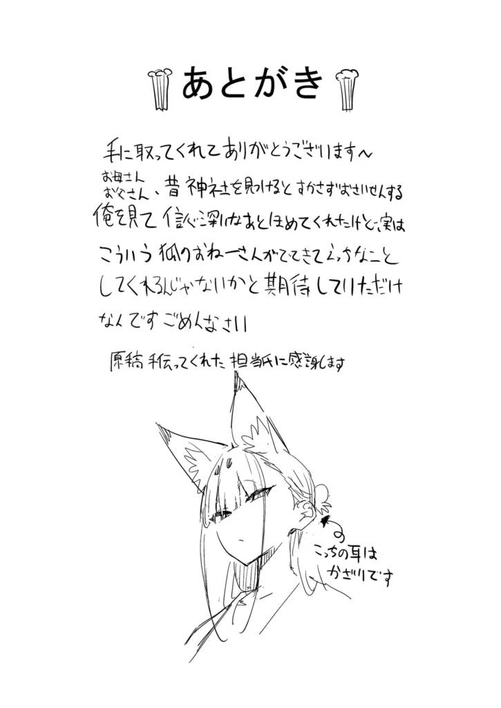 発情期の師匠が「来るな」と言ったのに 32 104 https://eromanga-douzin.com/archives/23648