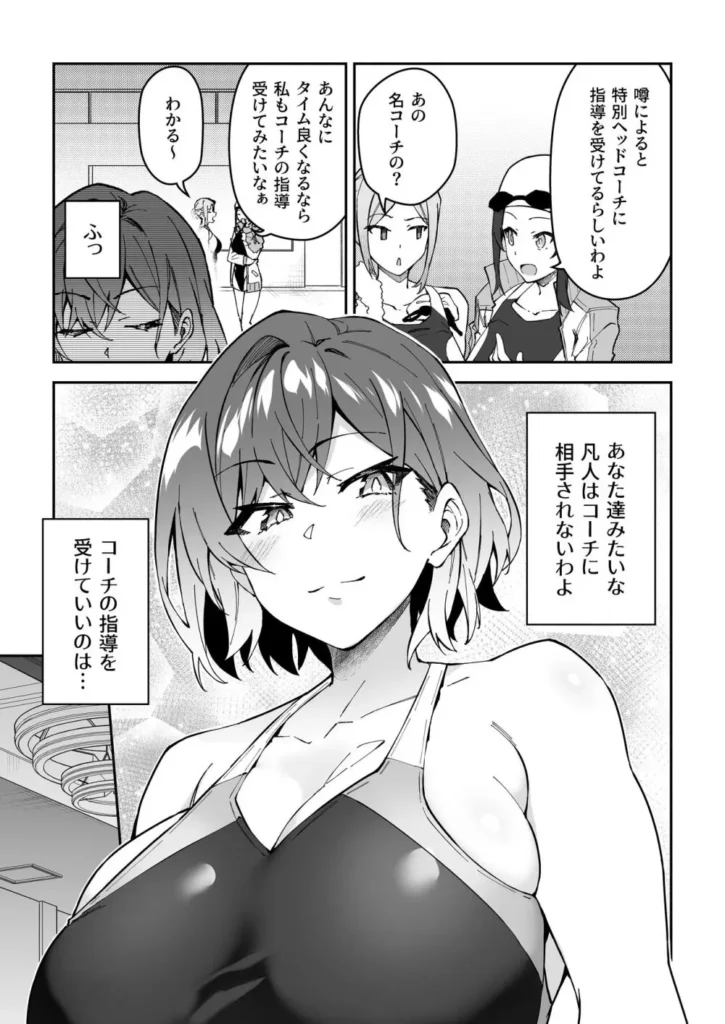 ガチハメSEX指導2 32 134