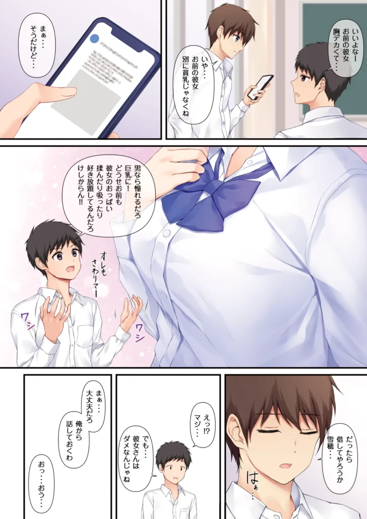 JK OMNIBUS 32 142 https://eromanga-douzin.com/archives/26979