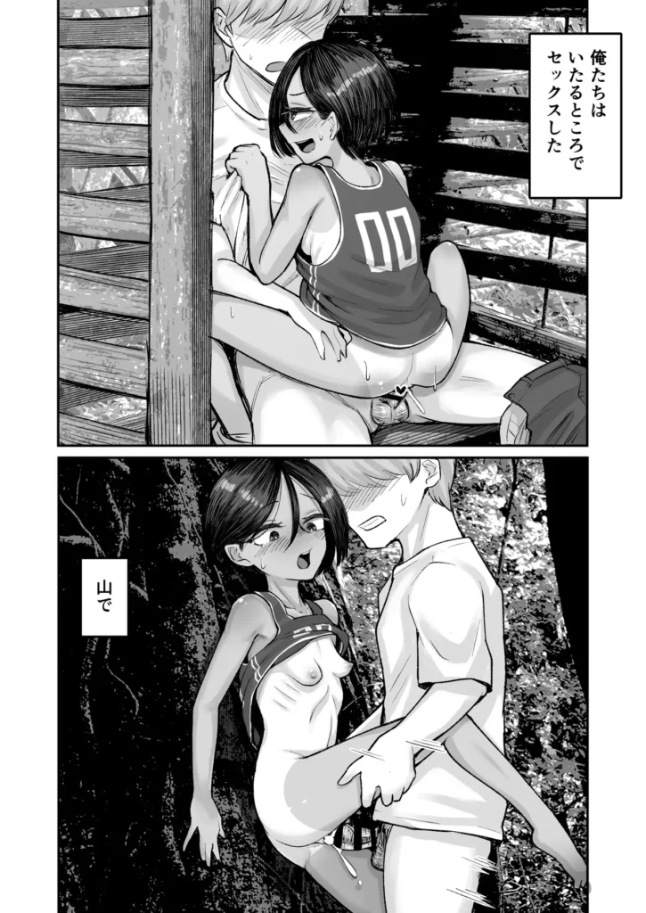 トモガキ。ボーイッシュな田舎メ○ガキとヤりなおす性春 32 160