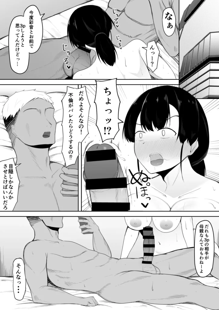 娘より本気で恋してます。 32 163 https://eromanga-douzin.com/archives/28773