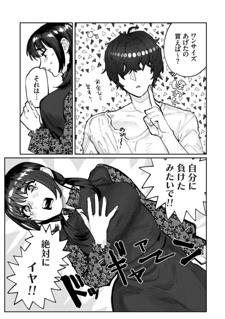 ふたりよがり 32 176 https://eromanga-douzin.com/archives/29730