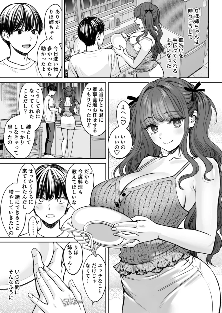 突然姉ができた話3 居候先の爆乳JK姉妹とひたすら交互にヤりまくる話です。本文60ページ表紙+簡単なあらすじ+あとがき-------------姉・莉穂とエッチしたら妹・ももかとも即エッチしないといけない絶倫必至の同棲ルール!?しかも姉妹でヤり比べが楽しめる同シチュ、同プレイ縛り!ただれまくった爆乳JK姉妹とのどちゃシコ性生活が今始まる──。【キャラクター】・吉野莉穂主人公の親戚で居候先の長女。色白おっとり系だがセックスは超積極的。弟ラブなので登校前や妹のすぐそばなど、TPO関係なく搾り取ってくる。とろマン。・吉野ももか主人公の親戚で居候先の次女。ヤンキー感満載の黒ギャルだが、実はこの前に主人公とするまで処女だった。身体が敏感で、子宮を責められるとすぐにイきがち。キツマン。【あらすじ】親戚の爆乳美人姉妹の家で居候生活をすることになった主人公。最初は上手くできるか心配だったのに、気づいたら二人からセックスを求められまくるハーレム生活に!?さらに妹・ももかとした内緒の約束、「お姉ちゃんとしたことは私にもしろ」の影響で、いつまでもチ〇コが乾かないどちゃエロ三角関係に…。この同棲性活、一体どうなる──! https://eromanga-douzin.com/archives/30284 突然姉ができた話3 32 181 https://eromanga-douzin.com/archives/30284