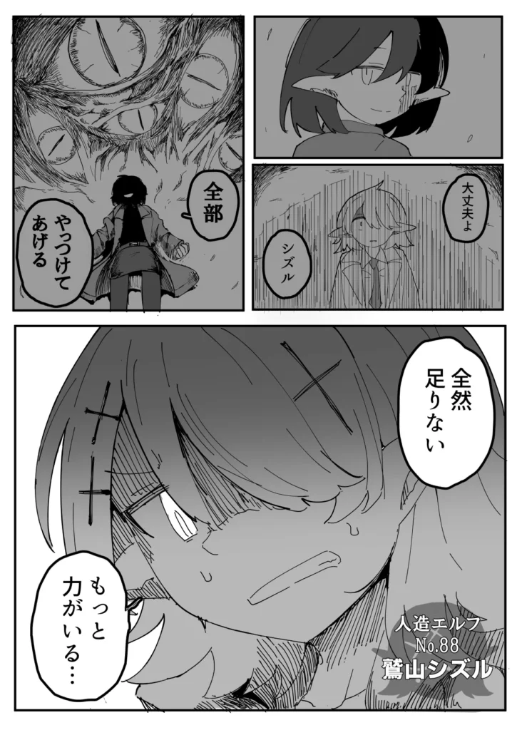 殺し屋エルフを捕まえたので●ぬまでマワします。 32 22