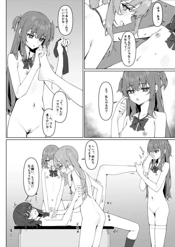 今日から全裸登校① 32 29 https://eromanga-douzin.com/archives/16890