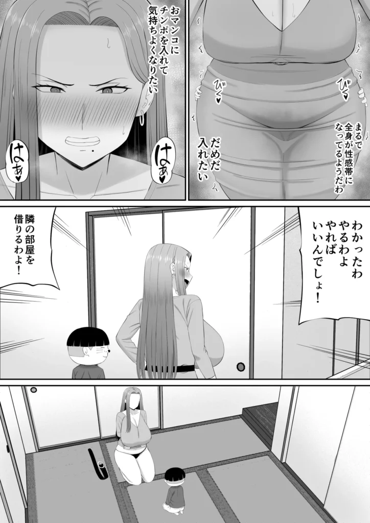 お母さん達と王様ゲームしてエッチな命令する話 32 45