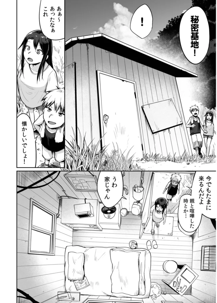 俺と先生の夏休み【合冊版】【18禁】 「だったらせめてっ…一回、セックスだけっ!」夜入島。人口約500人で、年に一度の祭りが唯一の観光資源の、つまらないこの島。島に一つしかない学校の、夕日の差しこむ教室で俺は先生と…明日から夏休み。…にもかかわらず、創海は気分が乗らなかった。こんな島でやることなんて、受験勉強と祭りの準備以外になんにもないのだから当然だ。それにもう一つ、誰にも言っていない秘密があって…そんな中、昔から姉弟のように育ってきた洋子先生にからかわれ、創海はついに自分の本当の気持ちを打ち明けてしまう。歳の差を考えろと無下に断られた創海は、勢いにまかせて洋子先生にとんでもないお願いをしてしまい…!?俺と先生の、ひと夏の恋の物語。 https://eromanga-douzin.com/archives/19767 俺と先生の夏休み【合冊版】【18禁】 32 65 https://eromanga-douzin.com/archives/19767