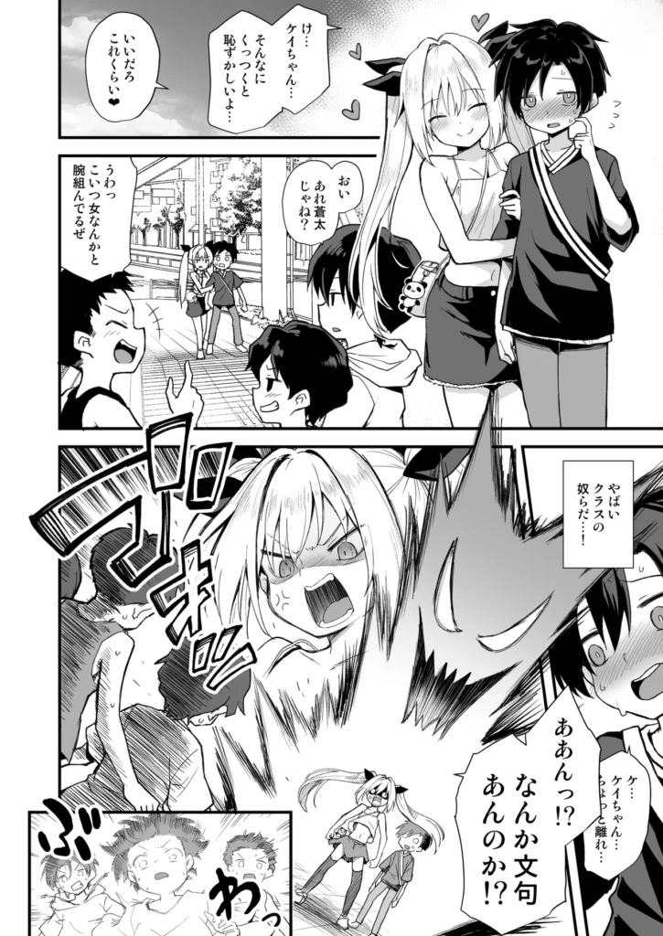 快談都市伝説 突然性格が変わった幼馴染と恋愛してたら親にナイショで孕ませてしまった話 幼馴染の山野辺ケイと中海蒼太は、いつも一緒に遊ぶ仲良しな二人。夏休みにケイが田舎に帰省するといって別れたが…帰ってきた彼女はまるで別人だった!?普段の天真爛漫なケイちゃんとは違い、グイグイ迫ってくるアグレッシブで超エッチな女の子に大変身!映画館でボディタッチ、そして雨宿りの公園で「面白いことしてやろうか?」と囁かれ、遊具の中に隠れて、初めて同士のドキドキエッチに突入!晴れて恋人同士になった二人だが、一度エッチしてしまってからというものの、タガの外れたケイのエッチな攻勢は止まらない!家でも外でも、暇さえあれば濃厚なイチャラブエッチ三昧!両親に隠れてエッチに溺れる若い性欲はついに限界を迎え、ケイの妊娠が発覚!?フェラや足コキで蒼太を翻弄していたケイだが、妊娠発覚するとさらにエスカレート!母乳プレイ、パイズリ、授乳手コキと、大胆に蒼太を搾り取ってくる!蒼太はずっと彼女に違和感を感じつつも、ケイの妖艶な笑みに翻弄され続ける。日に日に大きくなるお腹を気にしつつも、それでも両親には言い出せず、性欲に負けて出産日まで爛れた毎日を送り続ける二人。田舎の事故でケイに憑りついた怪異が引き起こす、淫靡で危険な愛の物語。ケイの身体に宿る二つの人格と、蒼太の純粋な愛が交錯する中、果たして二人の未来は――?エッチでドキドキ、ちょっぴりホラーなイチャラブストーリーをお楽しみください! https://eromanga-douzin.com/archives/20964 快談都市伝説 突然性格が変わった幼馴染と恋愛してたら親にナイショで孕ませてしまった話 32 78 https://eromanga-douzin.com/archives/20964