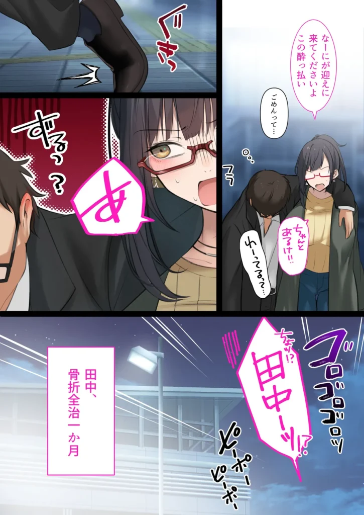 会社のTier1喪女とオタクセックスII 32 90 https://eromanga-douzin.com/archives/22290