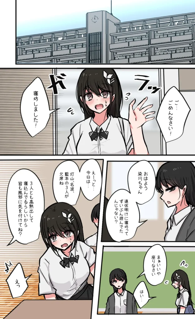 性欲バグってる４人組でキャンプ行く話 第7巻 32 98 https://eromanga-douzin.com/archives/23040