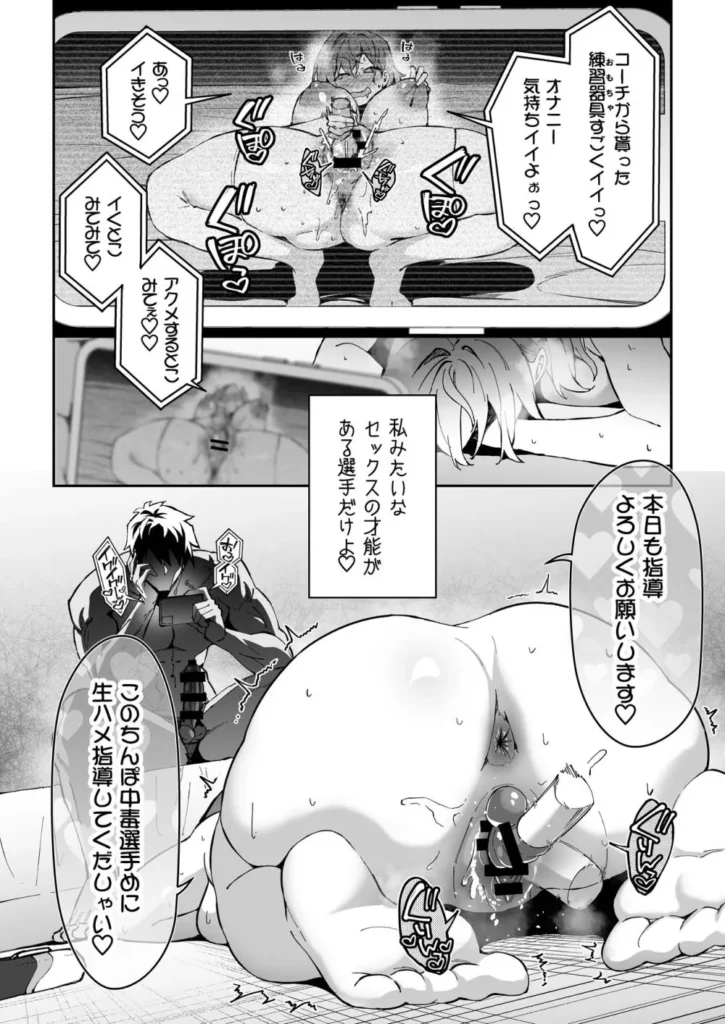 ガチハメSEX指導2 33 129