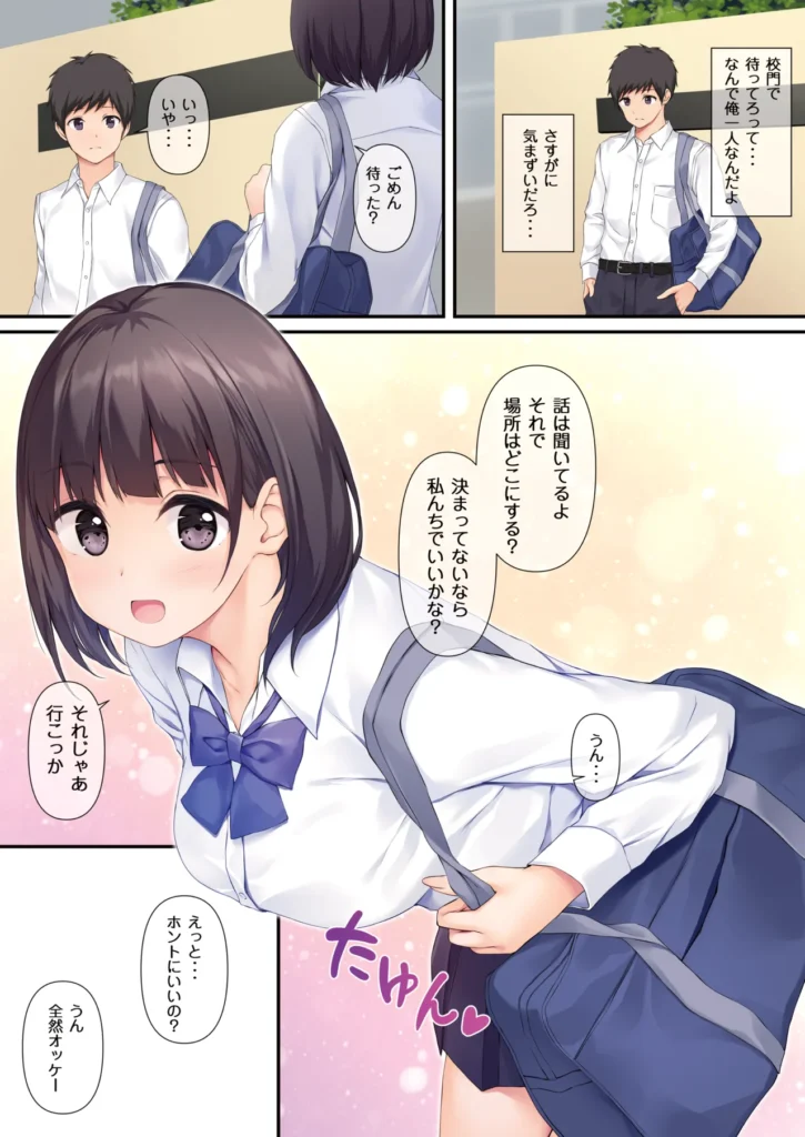 JK OMNIBUS 33 137 https://eromanga-douzin.com/archives/26979