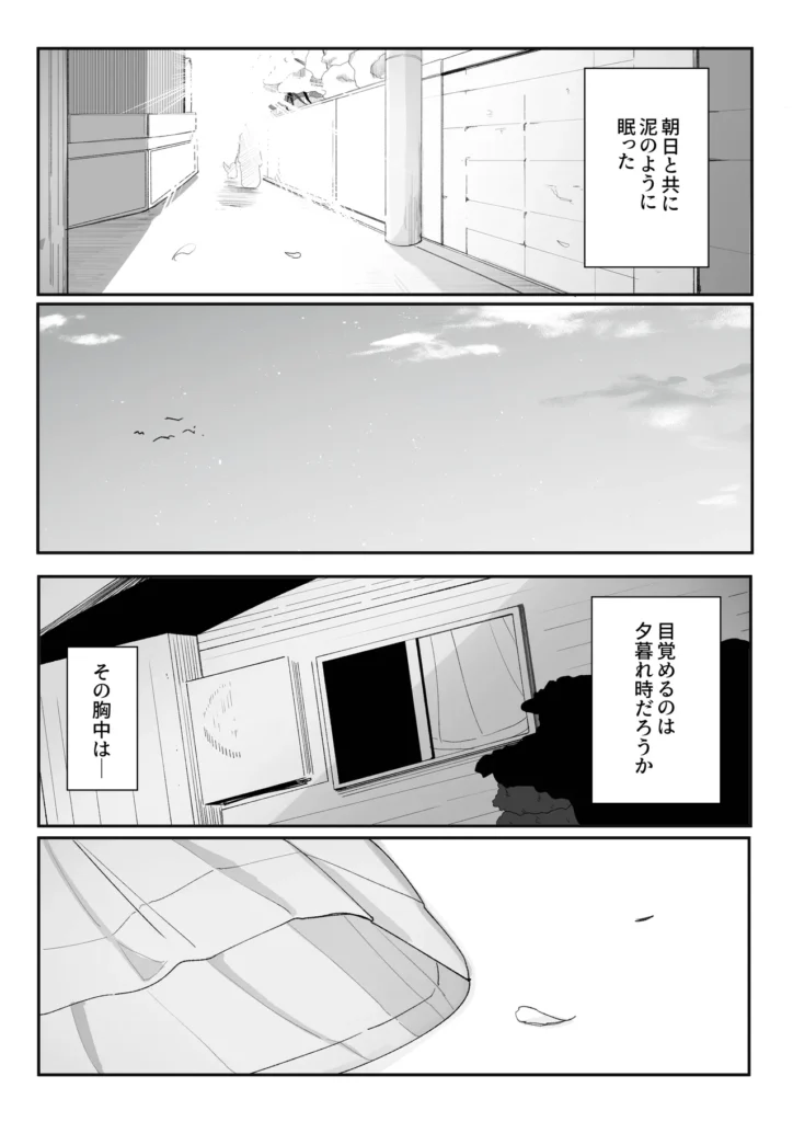 チクニーでイけ！！！！！ 33 153 https://eromanga-douzin.com/archives/28491