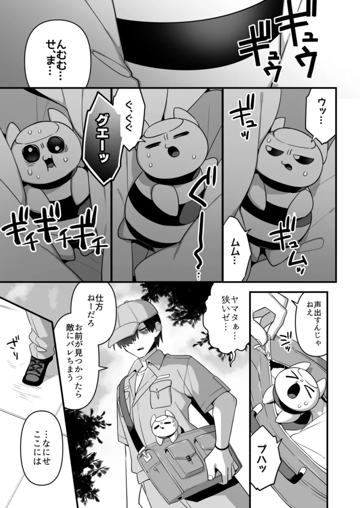 悪の手先になったので。～魔法少女を凌○します～3前編 33 155