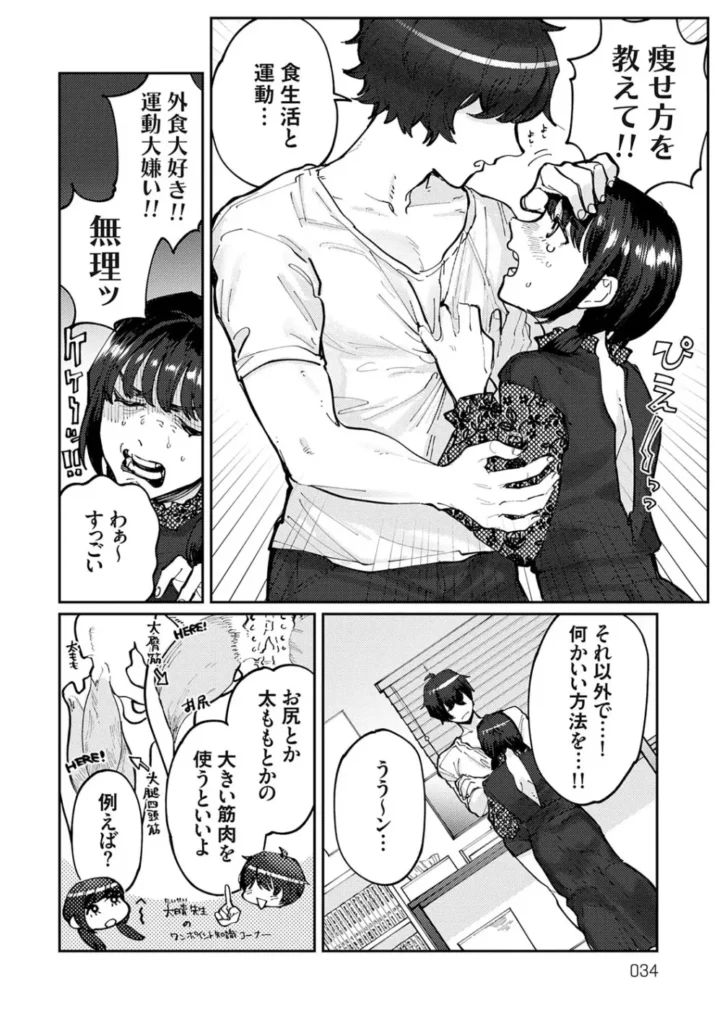 ふたりよがり 33 170 https://eromanga-douzin.com/archives/29730