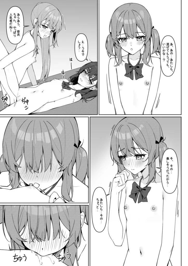 今日から全裸登校① 33 28 https://eromanga-douzin.com/archives/16890