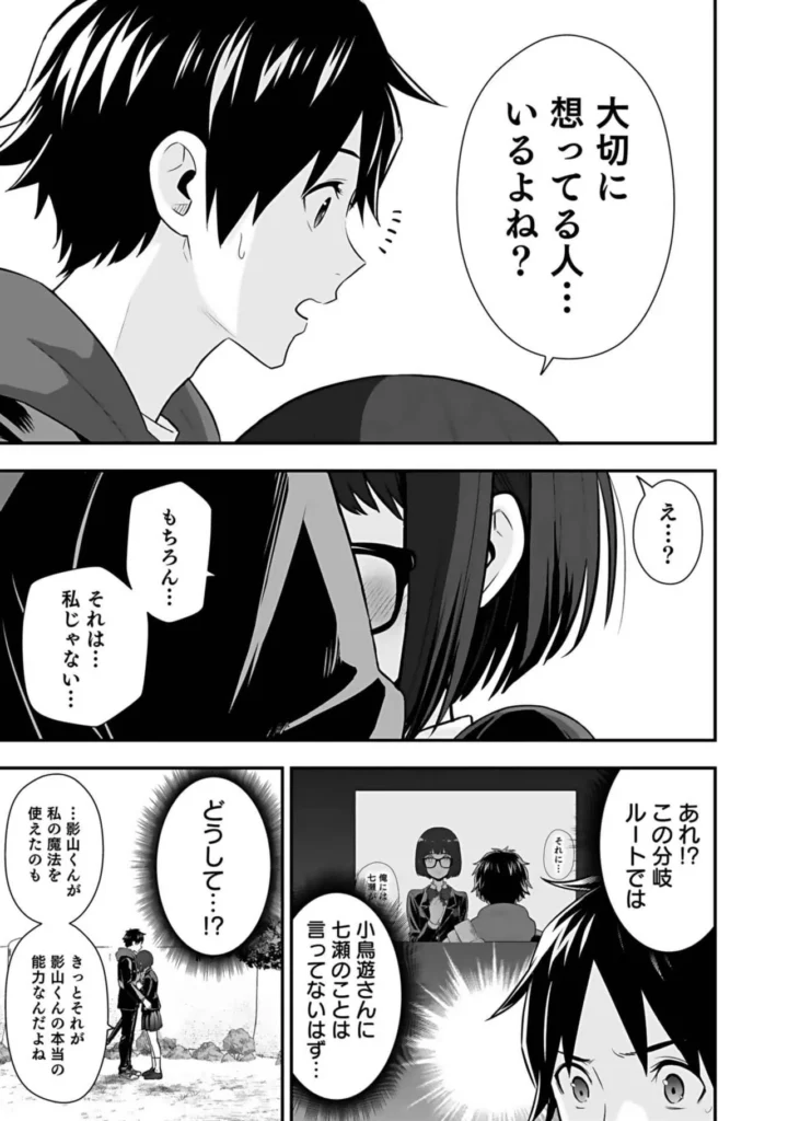 異世界クラス召喚されたらR1○のスキルを獲得したので、○りたい放題させてもらいます！ （3） 33 45 https://eromanga-douzin.com/archives/18068