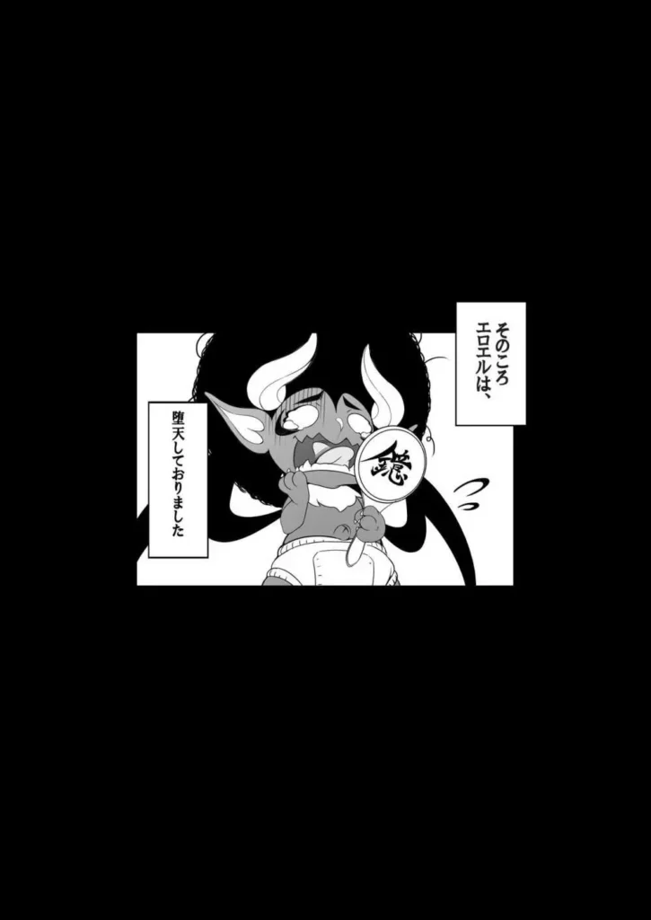 透明人間になった俺、女風呂で学園の黒髪アイドルをヤリたい放題 「透明人間になった俺、女風呂で学園の黒髪アイドルをヤりたい放題」学園のアイドルが性欲マックスの主人公に一方的に犯●れちゃうお話です。■あらすじ田中聡はエロ妄想が大好きな、健全な男子学生だ。同じクラスの高宮祥子は、巨乳かつ黒髪ロングで、さらに顔よし性格よしと非の打ち所がない。聡はたびたび、彼女を脳内で性奴●に仕立てて妄想世界にトリップしていた。夢中になりすぎて、授業中の教師に叱られるまでがワンセットである。聡はある日の帰宅途中、大天使を自称する謎の生物、エロエル呼び止められる。エロエルは罰を受け堕天しかけており、天界に戻るためには「徳を積む」必要があった。欲望が漏れまくっている聡に目をつけ、彼に「幸せ」を提供することで返り咲こうとしている。エロエルが聡に渡したものは「透明人間になれる薬」だった。晴れて透明人間になれた聡は、近所の銭湯にもぐりこんで女体の視姦にいそしむ。ちょうどそこへ、高宮祥子が客として銭湯にやってきた。好機とばかりに、聡は彼女にターゲットを絞る。最初のうちは至近距離で眺めるだけに留めていたが、すぐに我慢できなくなり、彼女に触れたり揉んだりと、次第に行為はエスカレートしていく。そしてついに、姿が見えないことを利用して、他の女性客が見ている前で堂々と―― 透明人間になった俺、女風呂で学園の黒髪アイドルをヤリたい放題 33 75