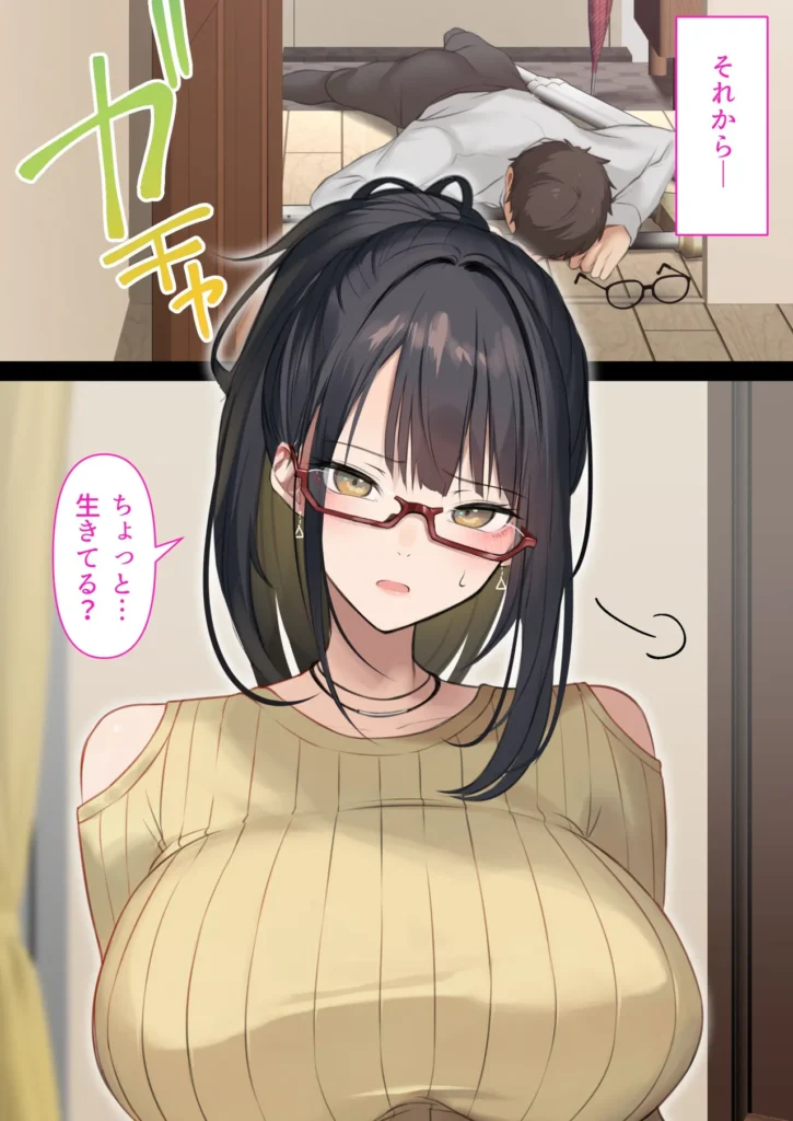 会社のTier1喪女とオタクセックスII 33 88 https://eromanga-douzin.com/archives/22290