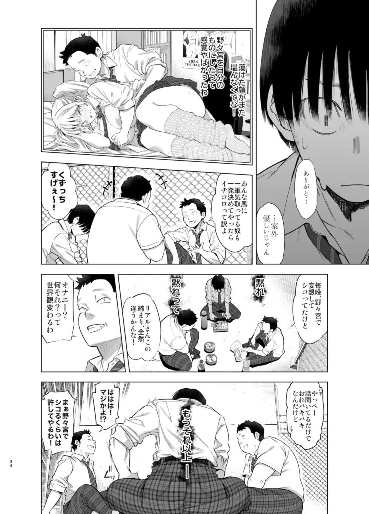 あの日、素直に好きと言えたなら 33 89 https://eromanga-douzin.com/archives/22397