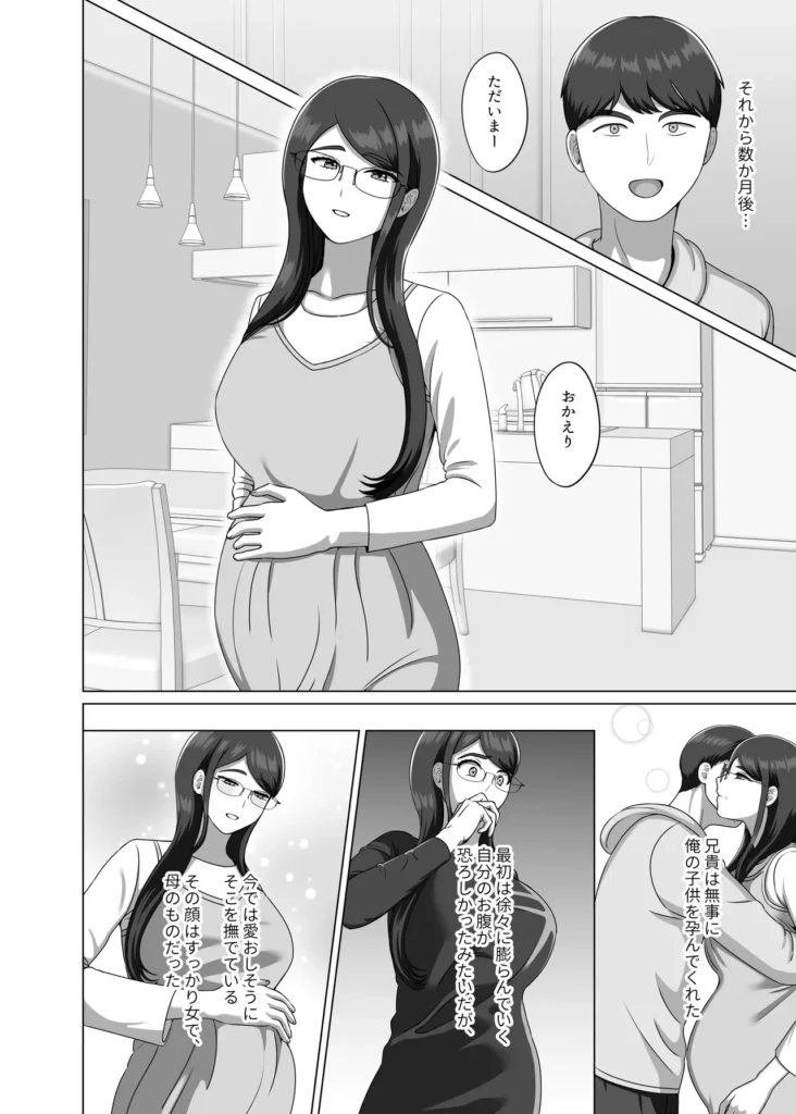 TSした兄に惚れてしまったので孕ませて完全に女にする 34 117