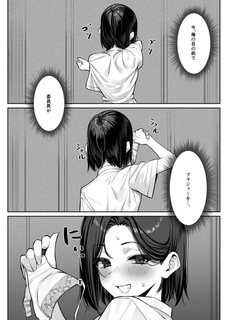優等生にオ〇ニー見せる話 34 127