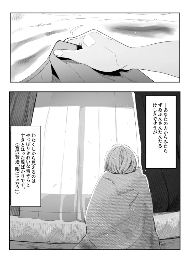 チクニーでイけ！！！！！ 34 148 https://eromanga-douzin.com/archives/28491