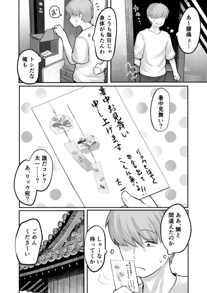 トモガキ。ボーイッシュな田舎メ○ガキとヤりなおす性春 34 149