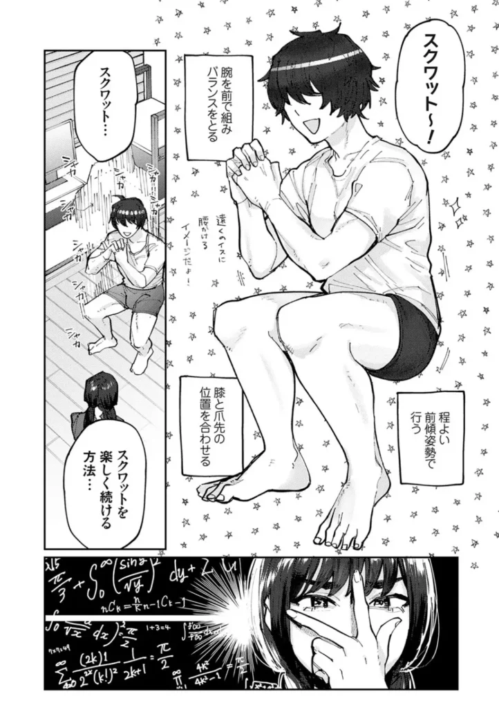 ふたりよがり 34 164 https://eromanga-douzin.com/archives/29730