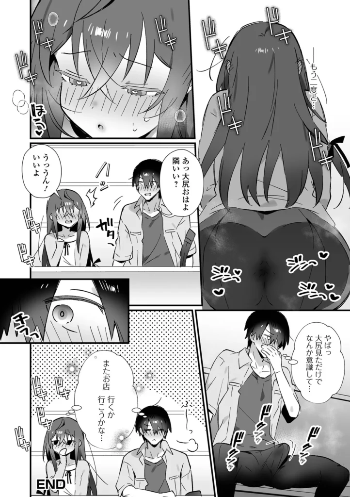 男の娘とパコパコえっち体験 34 165 https://eromanga-douzin.com/archives/29961