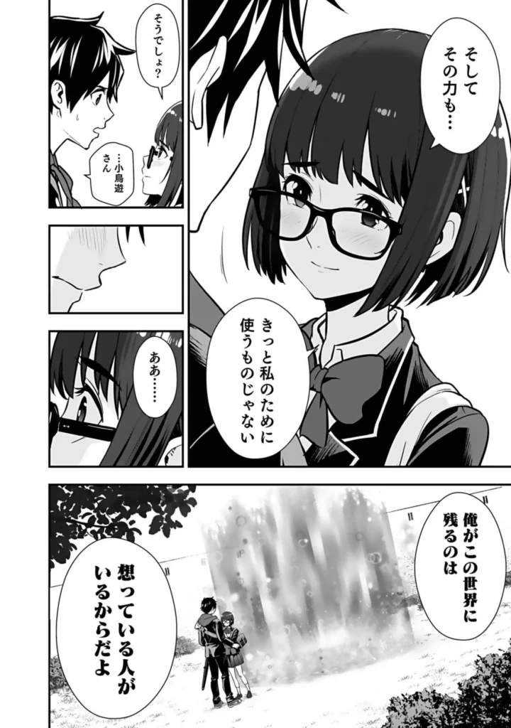 異世界クラス召喚されたらR1○のスキルを獲得したので、○りたい放題させてもらいます！ （3） 34 43 https://eromanga-douzin.com/archives/18068