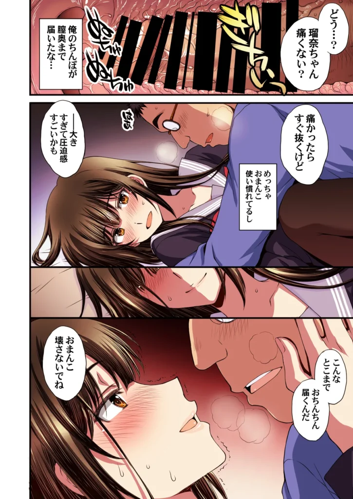 パパ活避妊失敗女子ヤッちゃいました。 それは中年男の『俺』が、美少女の『姪』の穴を貪る物語――。ごく普通の中年サラリーマンである「俺」。残業もほどほどに帰宅する街中で「姪」の瑠奈が見知らぬ歳の離れた男とホテル街に消えていった。瞠目しつつ見なかったことにしてその場を凌ぐ「俺」。それが自分のライフスタイルであり、正しい選択だと信じていた。しかし後日、その価値観が大きく揺らぐ事件が起こった。「姪」がパパ活で妊娠してしまい「俺」を頼ってきたのだ。追い詰められた「姪」が交渉として「俺」に提案してきたことは――。秘密結社M/北原亜希がお送りする久々のオリジナル漫画です!本文オールカラー74ページ(表紙裏白紙2ページ含む)データはヘアあり とにかくヒロインを可愛く描きたい一心で描きました。主人公の男はひたすらに普通な感じを目指しました。中年男の白昼夢なお伽噺。楽しんでいただければ嬉しいです! パパ活避妊失敗女子ヤッちゃいました。 34 65