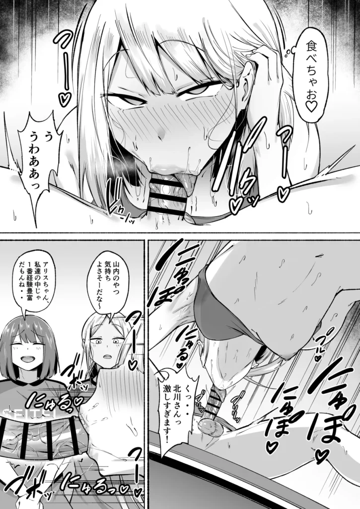 聖帝学園サッカー部の日常 前編 34 68 https://eromanga-douzin.com/archives/20442