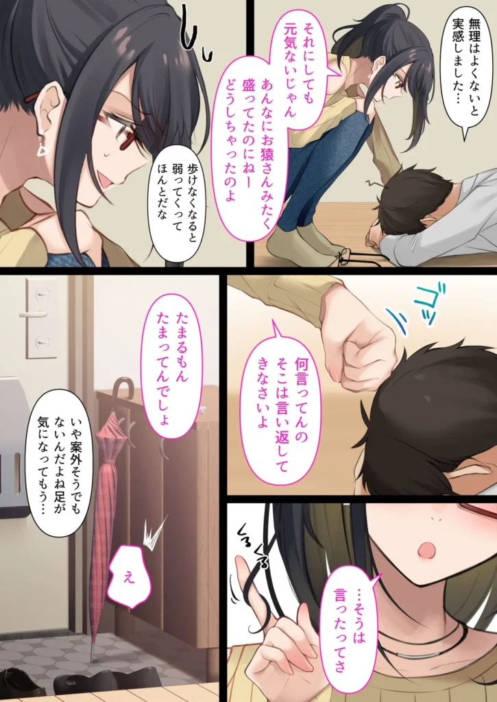 会社のTier1喪女とオタクセックスII 34 84 https://eromanga-douzin.com/archives/22290