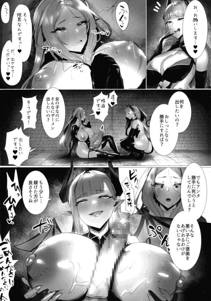 聖女種馬化計画 ～ふたなりを生やされた聖女が魔族たちのパパになるまで～ 35 100