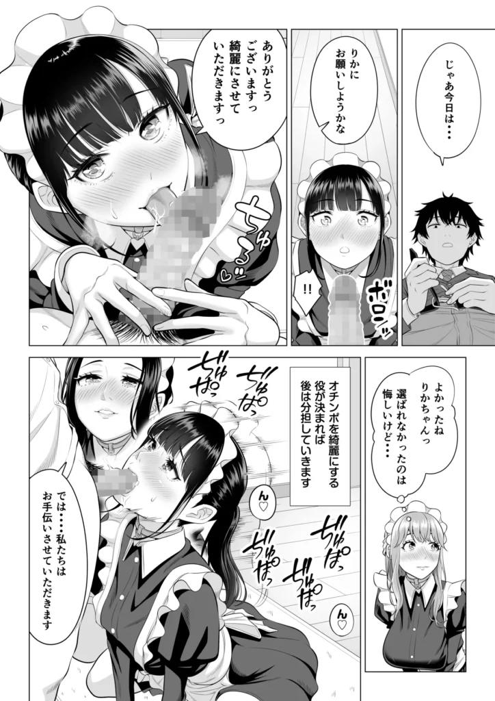 男性が極端に少ないこの世界では、精子は貴重な資源です。その3 35 13