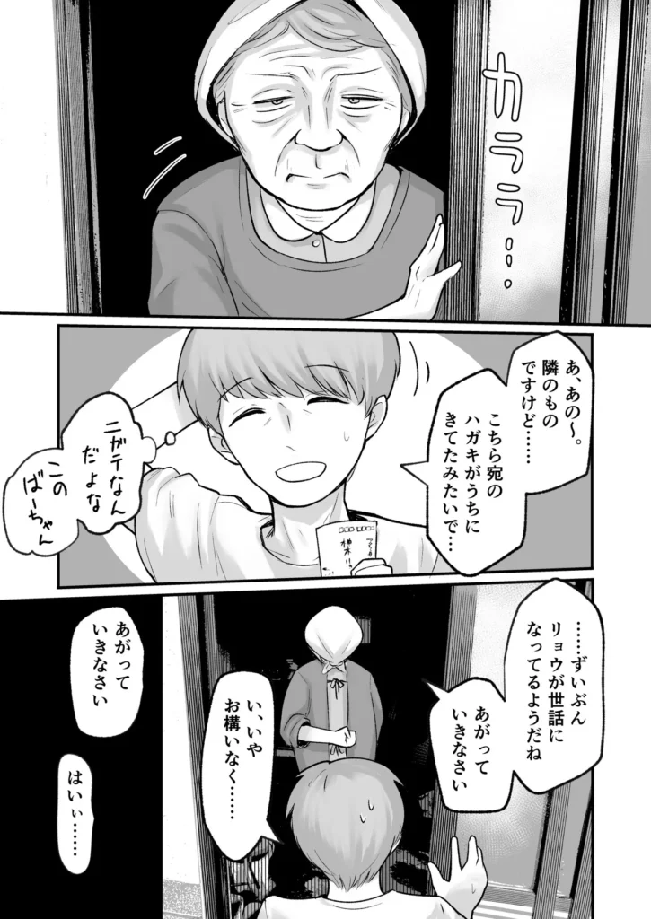 トモガキ。ボーイッシュな田舎メ○ガキとヤりなおす性春 35 147