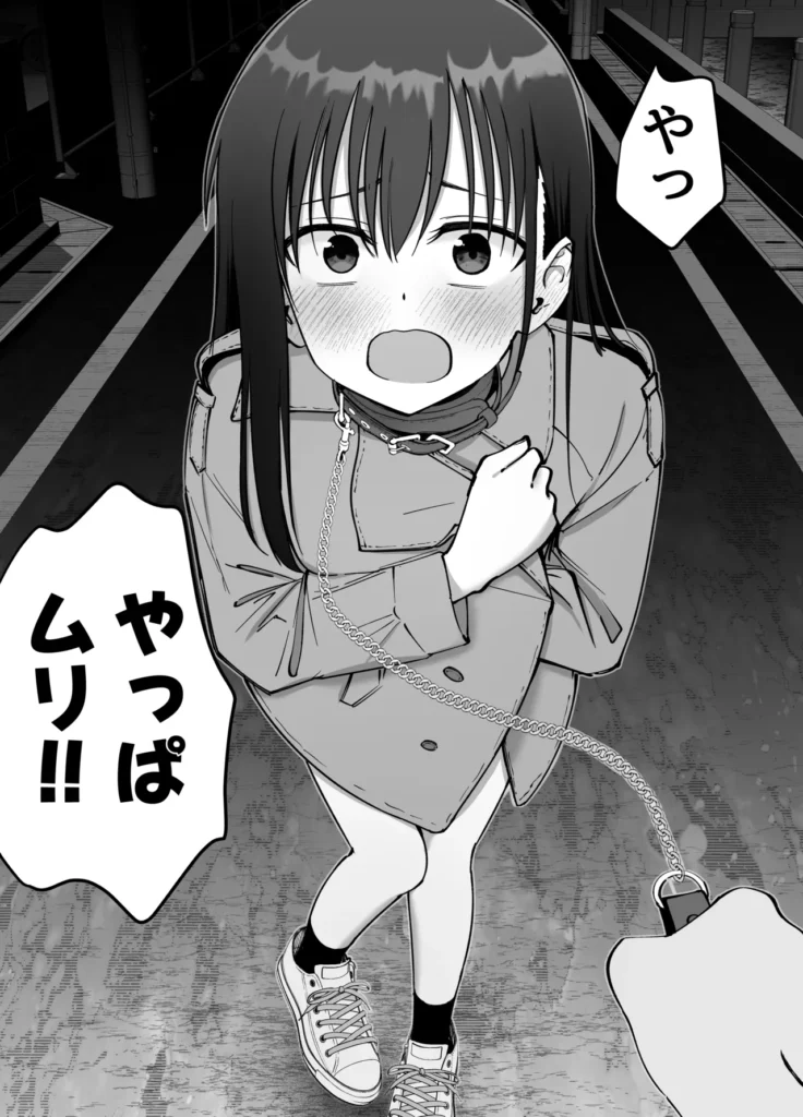 托卵の娘2 35 155