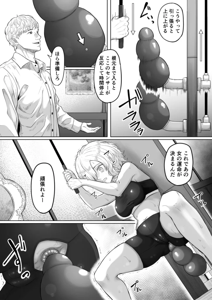 尻穴便女 壊弐 35 159
