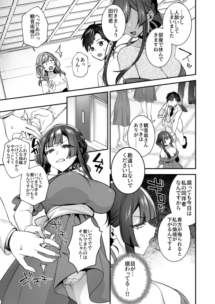 犯され催眠5 男子1人しかいない学園で性格最悪のイジメっこに犯されまくる 性格最悪な女性達に催○が掛かってしまいひたすら犯され続ける 観音坂聖羅と来栖アリサにいじめられる毎日を送っていた主人公だが不思議なペンダントと出会い、「いじめる」=「セックスをすること」と2人の認識を書き換えてしまった。学園のシスターであるアンナに事情を説明するが信じてもらえず、そればかりかシスターにまで催●が掛かってしまいペンダントの破壊を試みるも傷一つつかず途方に暮れていた。そんな主人公、田町とシスターアンナがデートをしたその後…【アリサ編あらすじ】アリサからのお願いで心霊動画の撮影に付き合わされる事になってしまった田町。撮影に赴くも都合よく幽霊が映る訳も無く、疲れた2人は出ると噂のラブホテルで休憩することに。田町と二人きりも悪くない事に気付いたアリサはご褒美をあげようと画策するが、田町に醜態を見られた事でやっぱりお仕置きをすることにーー。【聖羅編あらすじ】ある日の帰宅途中とつぜん聖羅に拉致されてしまった田町。彼女が言うには社交パーティーにパトーナーが必要で、選ばれたことを光栄に思えと…。会場で他のお嬢様に絡まれた田町に苛立ち「私の所有物だって理解らせてあげる」と言う聖羅だったがお酒の影響かいつもと様子が違うようでーー。【メイドカフェ編あらすじ】クラスでメイドカフェをすることになった文化祭。田町は自身の料理スキルでなんとか現場を回していたがひょんなことで聖羅とアリサの服を汚してしまい着替えを手伝うハメに。だがしかしただの着替えで終わるはずもなく、身体も綺麗にさせられる事に。更にはシスターアンナも加わってーー。メインストーリー完結後ファンの方々のご要望に応え、しんどう先生がアリサや聖羅、4人揃ってのストーリーの深堀りを3話執筆! 犯され催眠5 男子1人しかいない学園で性格最悪のイジメっこに犯されまくる 35 28