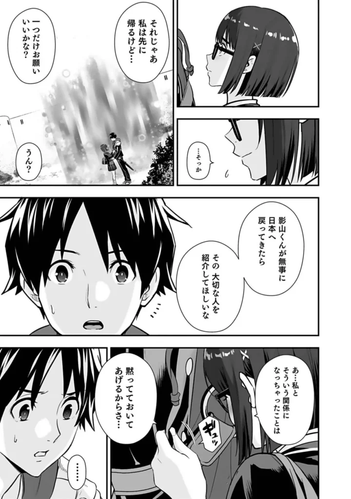 異世界クラス召喚されたらR1○のスキルを獲得したので、○りたい放題させてもらいます！ （3） 35 42 https://eromanga-douzin.com/archives/18068