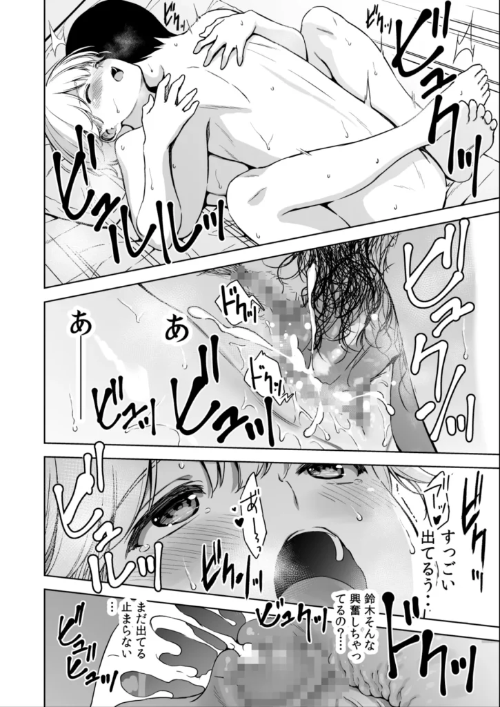 美乳の彼女がいるのに体操部の爆乳が誘ってくる3 35 54 https://eromanga-douzin.com/archives/19310