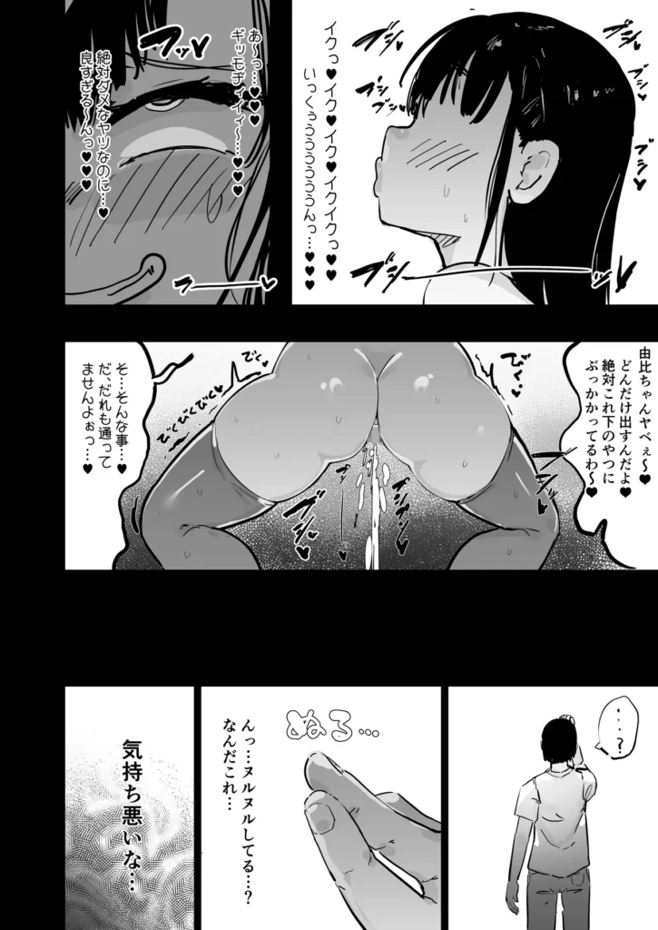 残酷格差NTR 金持ちヤリチン先輩のタワマンにフードデリバリーの配達に行ったら爆乳幼馴染が美味しく頂かれていました 35 57 https://eromanga-douzin.com/archives/19519