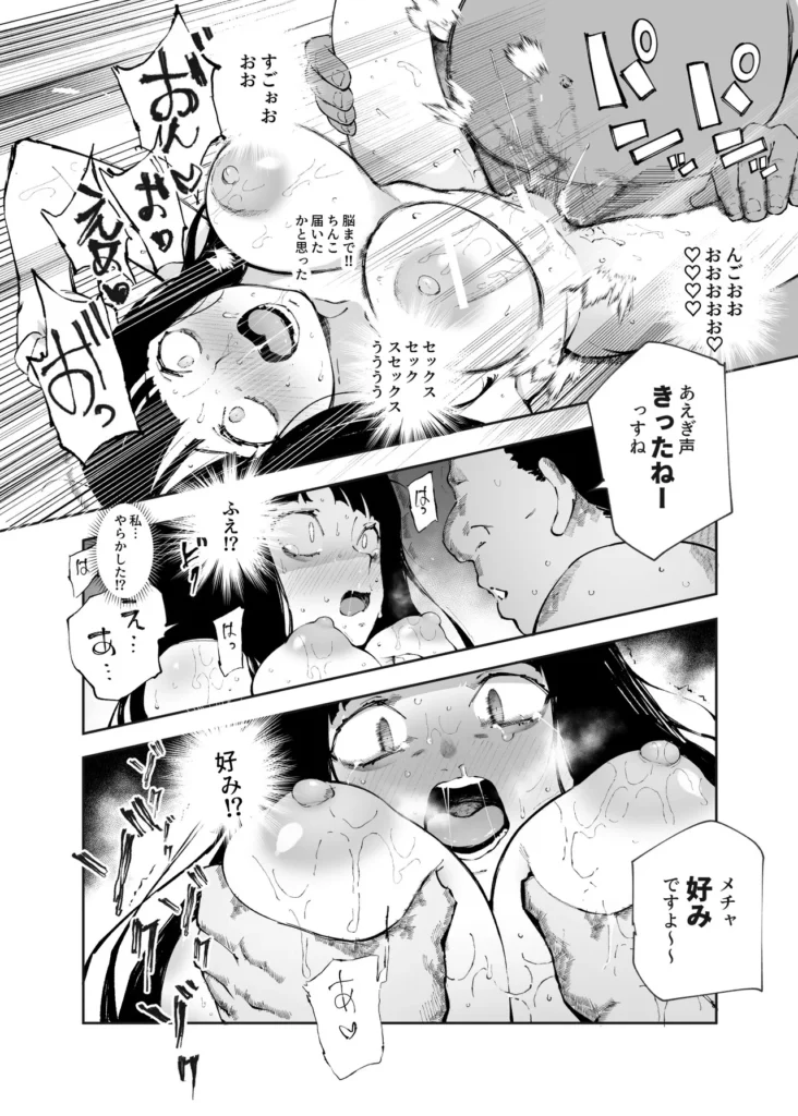 貞操逆転&中年サオ役おじ激モテ世界EX むっつりスケベ処女(どうてい)相手に無双するオレ 似ているけど、どこか違う世界…男性専用車両を作るなら女性専用車両も作るべきだ、女男平等雇用に壁、男性は性的搾取され続けている、そういう聞きなれない言葉が飛び交う中で、歩く女性は美人だけど、どこかスケベじみているというか、童貞男子っぽいというか…そう、信じられないが、ここはオレの居た世界とは貞操観念が逆転している…===================もう一つ、違うことがある、それは…「おいオッサン!ヤラれたくてそんなカッコしてるんだろ!?」「そんなカッコしてるアンタが悪いんだよ?」こんな中年の冴えないオレが、この世界では『激モテ』なのだ。これは美的感覚の違い?なのかそんなことはどうでもいい、オレは今、現実問題として超かわいいギャルに詰め寄られている…!!意を決して反撃にエロいことをしてみると、何と大喜び!そこからずっと、この世界での男女の当然を楽しむことになる!なにせ、勝手に興奮してイキまくるザコまんこばかりだ!オレみたいな美人に相手をしてもらえるという喜びで、女は濡れまくりイキまくる…!普通にヤッてたら皆泣いて喜ぶんだ、公園で自分達から近づいてきた少女達とエッチごっこしたり、処女(どうてい)サラリーウーマンの家に泊まり込んだり中年サオ役おじが無双する本作を、ぜひお楽しみください! 貞操逆転&中年サオ役おじ激モテ世界EX むっつりスケベ処女(どうてい)相手に無双するオレ 35 59