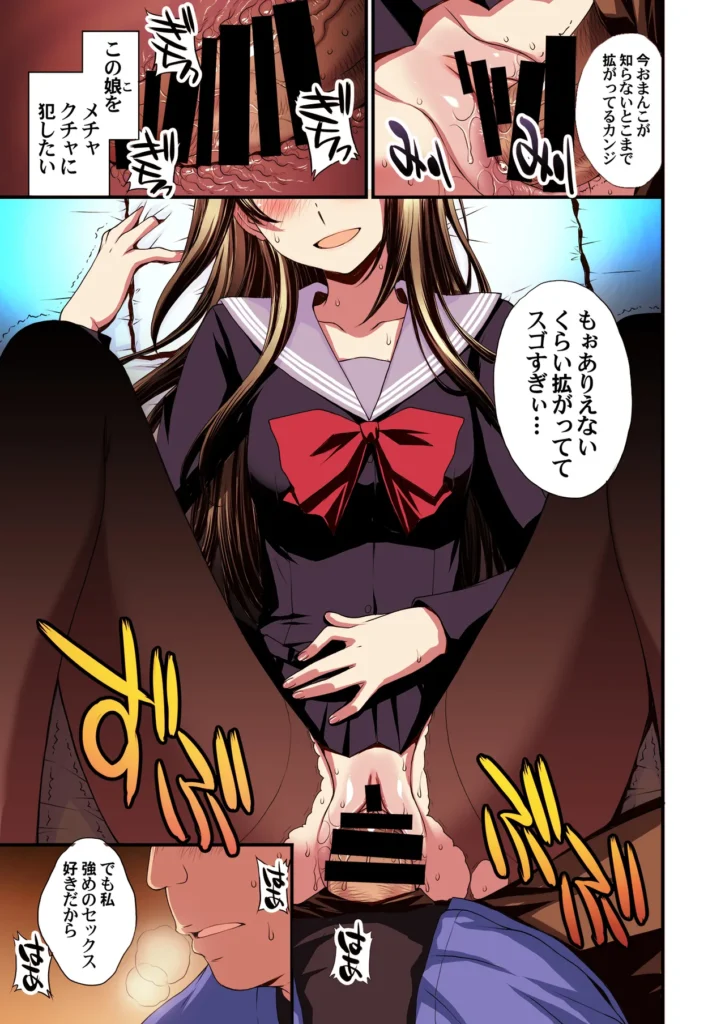 パパ活避妊失敗女子ヤッちゃいました。 それは中年男の『俺』が、美少女の『姪』の穴を貪る物語――。ごく普通の中年サラリーマンである「俺」。残業もほどほどに帰宅する街中で「姪」の瑠奈が見知らぬ歳の離れた男とホテル街に消えていった。瞠目しつつ見なかったことにしてその場を凌ぐ「俺」。それが自分のライフスタイルであり、正しい選択だと信じていた。しかし後日、その価値観が大きく揺らぐ事件が起こった。「姪」がパパ活で妊娠してしまい「俺」を頼ってきたのだ。追い詰められた「姪」が交渉として「俺」に提案してきたことは――。秘密結社M/北原亜希がお送りする久々のオリジナル漫画です!本文オールカラー74ページ(表紙裏白紙2ページ含む)データはヘアあり とにかくヒロインを可愛く描きたい一心で描きました。主人公の男はひたすらに普通な感じを目指しました。中年男の白昼夢なお伽噺。楽しんでいただければ嬉しいです! パパ活避妊失敗女子ヤッちゃいました。 35 64