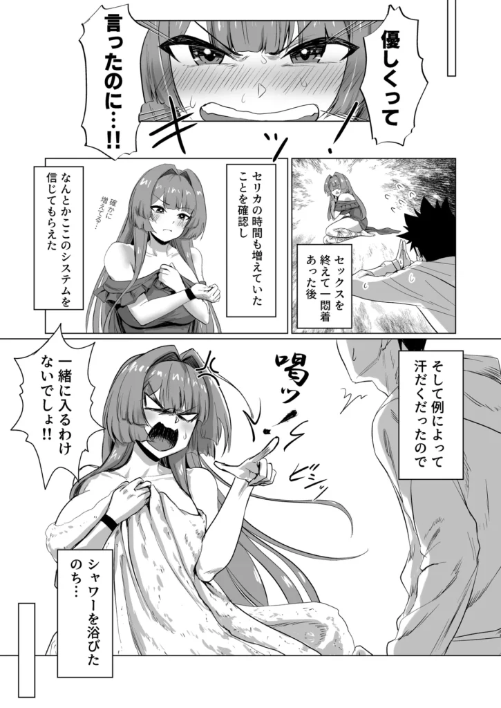 セックスしないと出られないホテル2 35 65