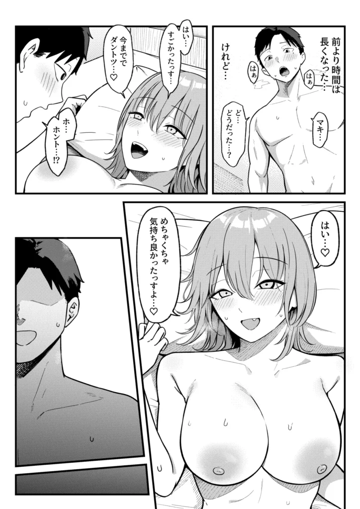 セックス向上性感クリニック 35 80 https://eromanga-douzin.com/archives/22060