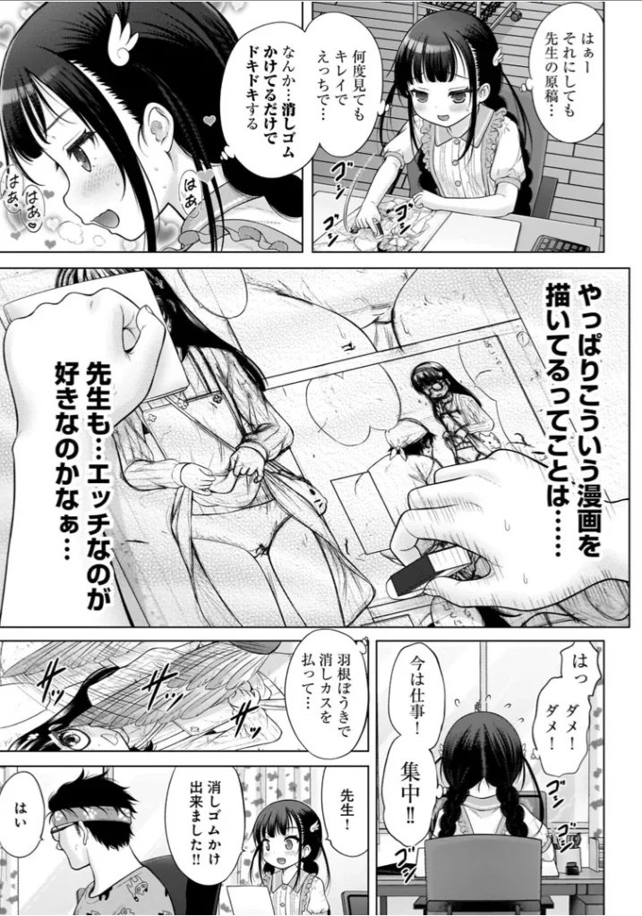 わたしの工口先生1 35 81 https://eromanga-douzin.com/archives/22119