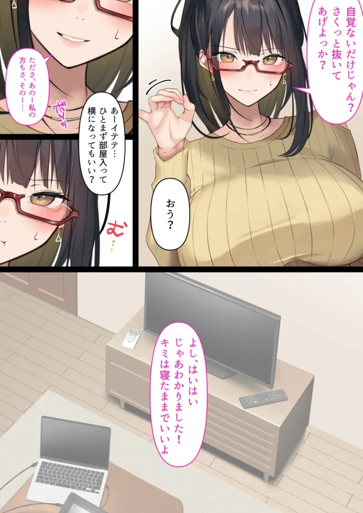 会社のTier1喪女とオタクセックスII 35 82 https://eromanga-douzin.com/archives/22290