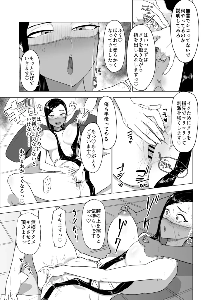 弟の彼女にドMプレイさせちゃおう 立場を利用して従順な雌を犯し潰す 彼氏の家は一家経営の風俗業で、交際を続けるためには売春体験をし職業への理解を示すことを彼の姉から求められる。 覚悟を決めて土日に体験に行くが、無慈悲に体を開発されてしまい、雑魚マンコに堕とされてしまう。 なんとか一日目の体験を終えるも、次の仕事は大勢相手に性的奉仕をするハードすぎる内容だった。 客たちにも逆らえない立場を利用されて恥辱の限りを尽くされてしまうが、交際を認めてもらうことだけを心の支えに健気に全ての要求を受け入れ汚されていく。 マゾアクメを覚えさせられ、快楽に飲まれそうになるも性欲のままに彼女を○す手が病むことはなく…… 謝罪オナニー、輪○、強○甘々セックス、腹パン、小便マーキング 屈辱的なプレイに従うしかない彼女は耐えきって彼氏のもとへ無事に帰れるのだろうか 弟の彼女にドMプレイさせちゃおう 36 100